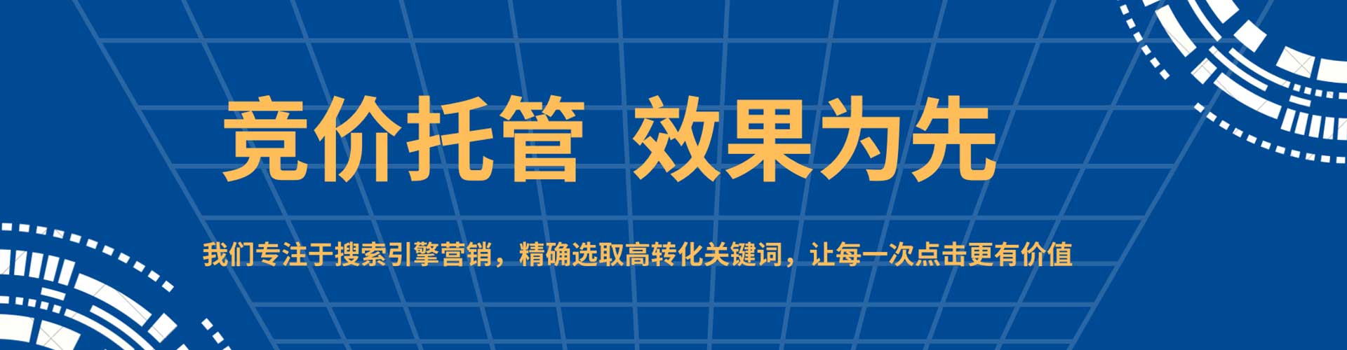 榆林百度竞价开户