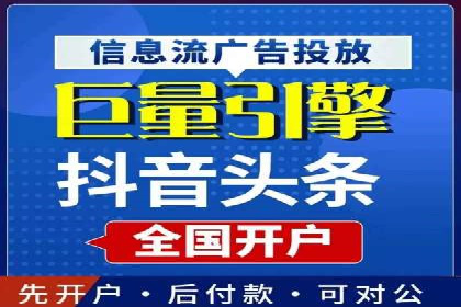 抖音信息流广告的定向投放策略及成功案例集锦